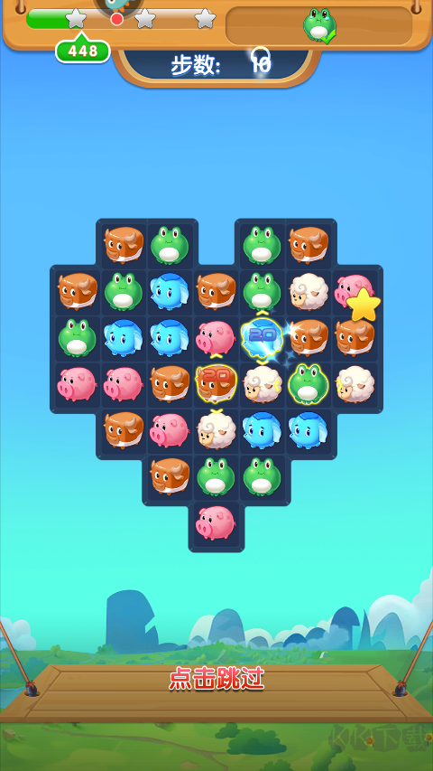 開心農(nóng)場愛消除最新版