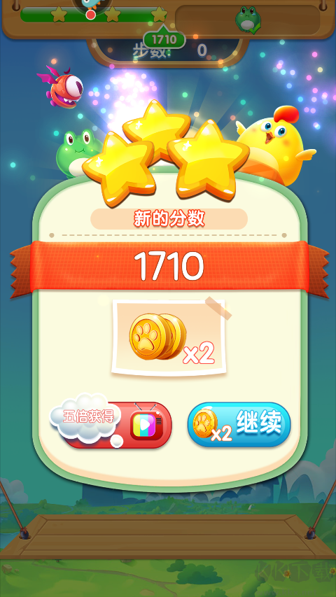 開心農(nóng)場愛消除最新版