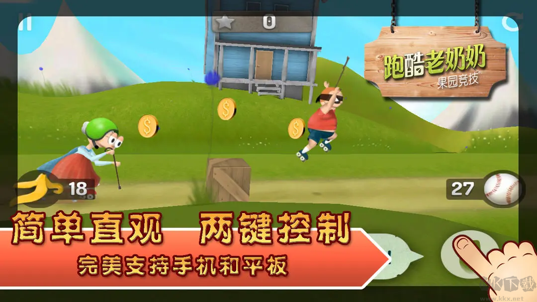 跑酷老奶奶安卓版闖關(guān)跑酷手游