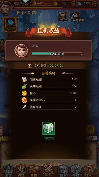 魔界軍團(tuán)手機(jī)版