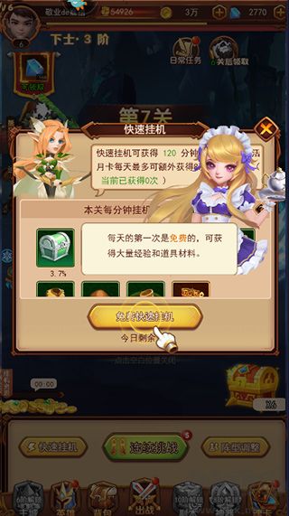 魔界軍團(tuán)手機(jī)版
