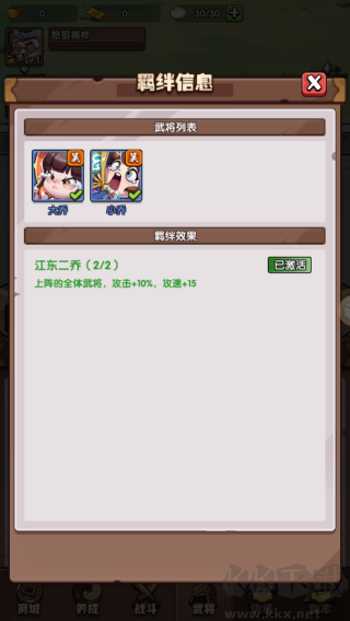 城防亂斗手機(jī)版