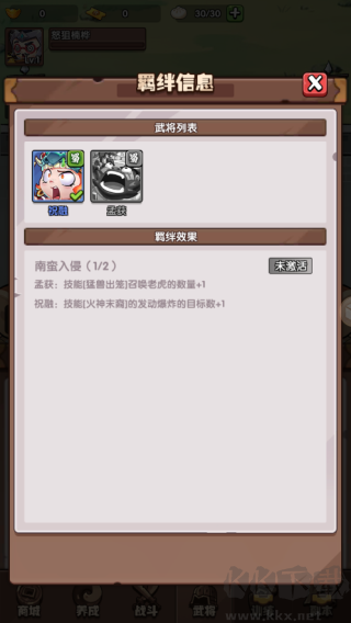 城防亂斗手機(jī)版