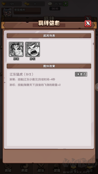 城防亂斗手機(jī)版