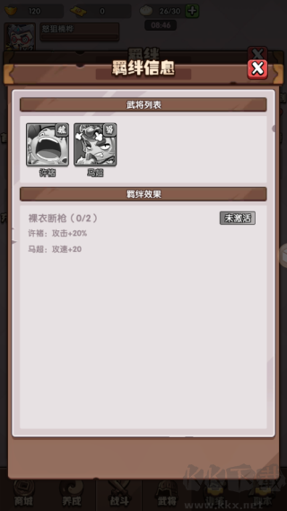 城防亂斗手機(jī)版