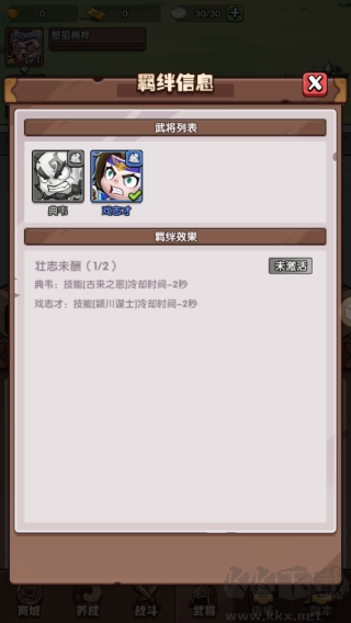 城防亂斗手機(jī)版