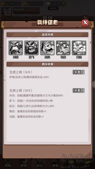 城防亂斗手機(jī)版