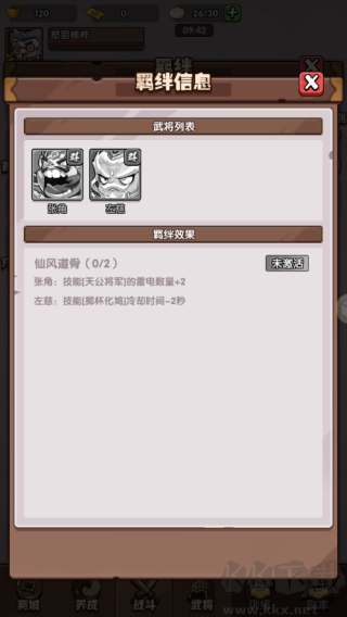 城防亂斗手機(jī)版