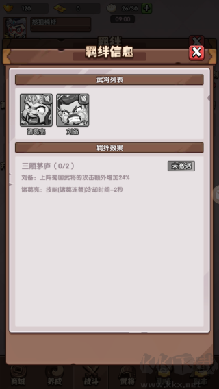 城防亂斗手機(jī)版