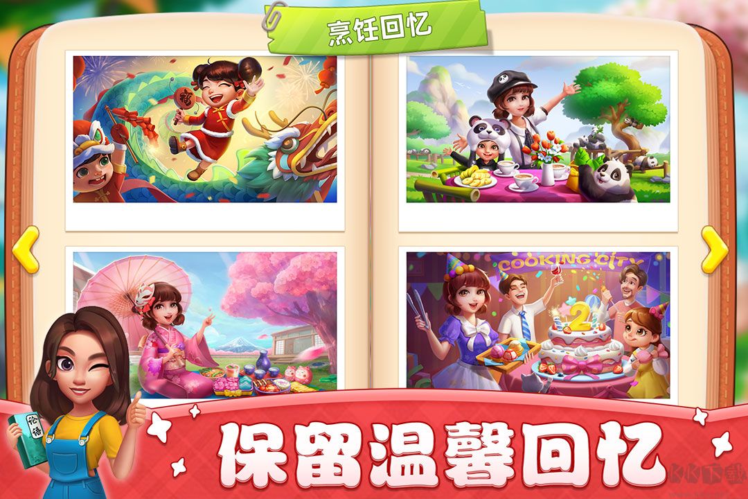 小鎮(zhèn)大廚無(wú)限體力版