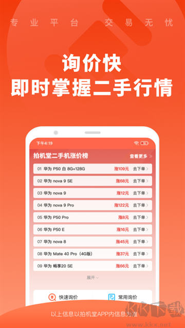 拍機(jī)堂app