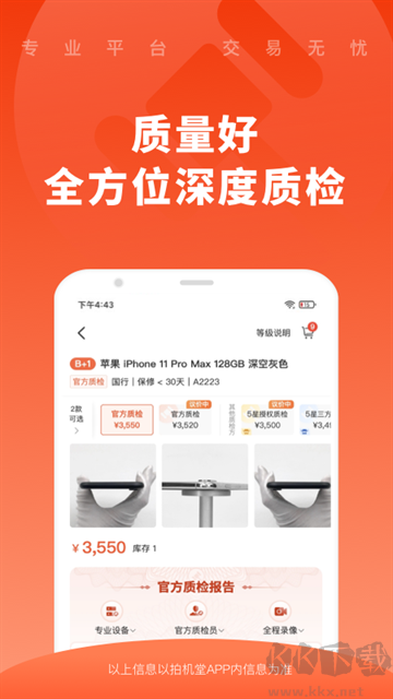 拍機(jī)堂app