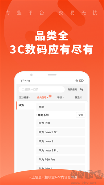 拍機(jī)堂app