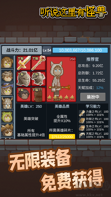 聽(tīng)說(shuō)這里有怪獸內(nèi)置菜單版