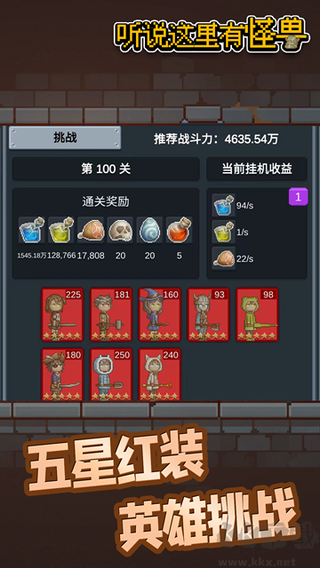 聽(tīng)說(shuō)這里有怪獸內(nèi)置菜單版