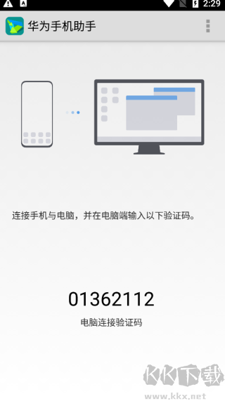 華為手機(jī)助手手機(jī)端