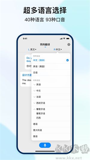 時(shí)空壺(Timekettle)