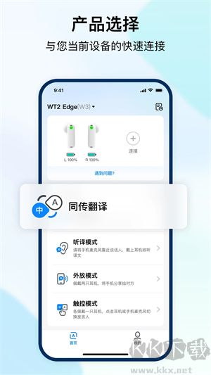 時(shí)空壺（Timekettle）