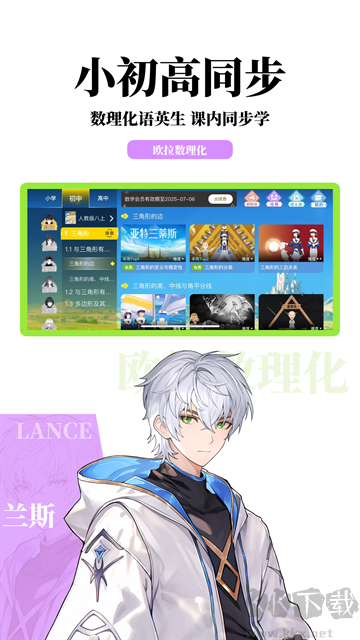 歐拉數(shù)理化