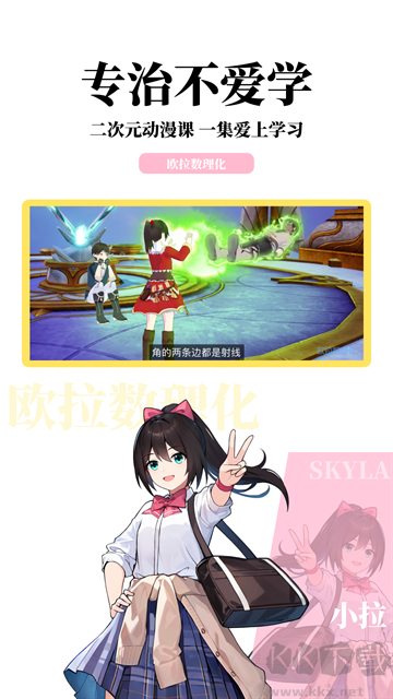 歐拉數(shù)理化