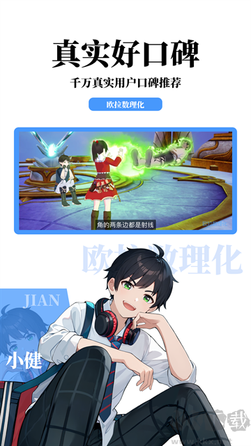 歐拉數(shù)理化