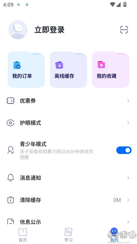 有道領(lǐng)世app網(wǎng)課