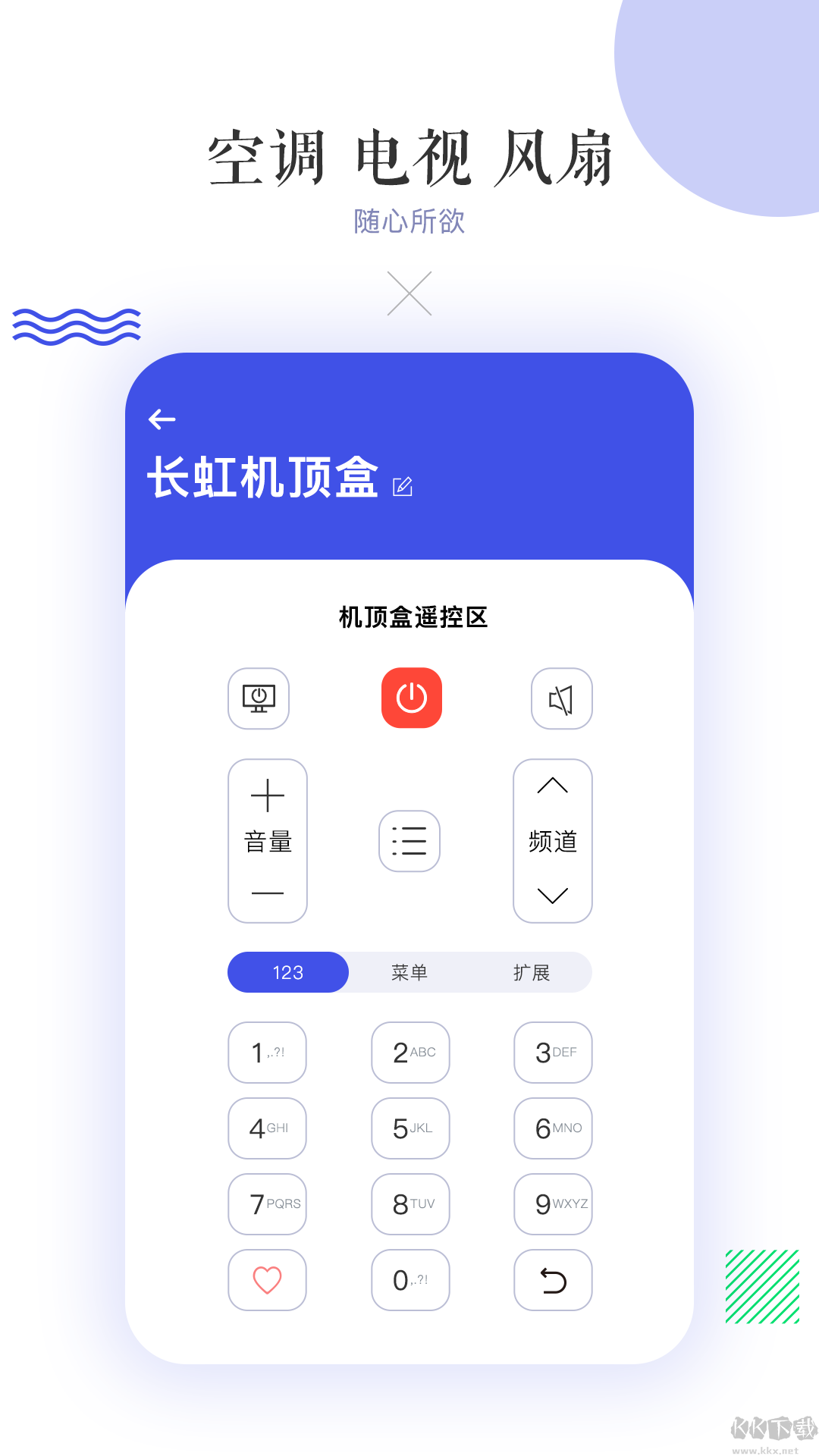 萬能空調(diào)遙控器通用版