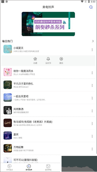 視頻鈴聲官網(wǎng)版