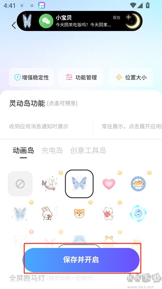 ColorfulWidget?安卓版