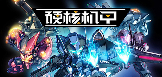 模擬機(jī)甲手游下載-爆火的科幻機(jī)甲對戰(zhàn)游戲推薦-充滿了科技感的戰(zhàn)斗游戲大全