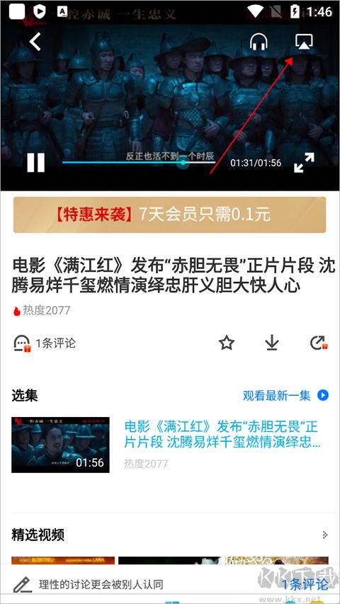 pptv手機(jī)客戶端