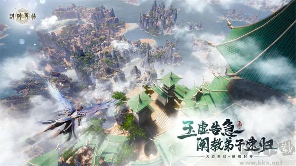 封神再臨官網(wǎng)版