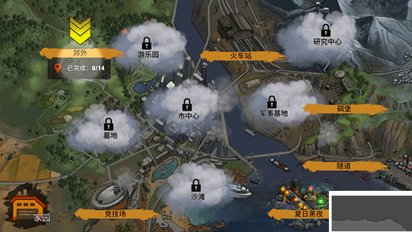 零城市內(nèi)置菜單版