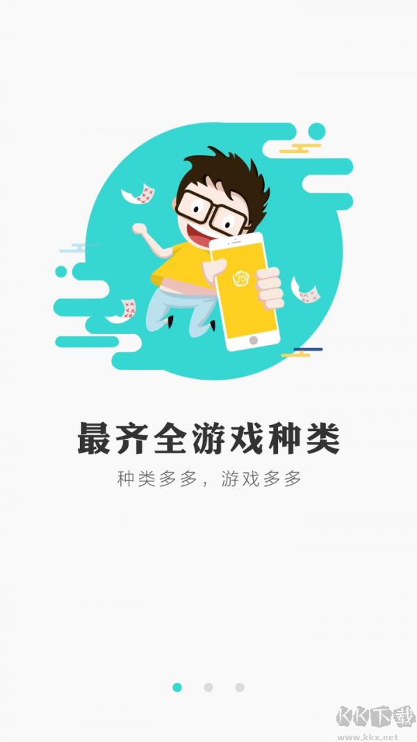 冰狐游戲盒子平臺(tái)官方版游戲平臺(tái)
