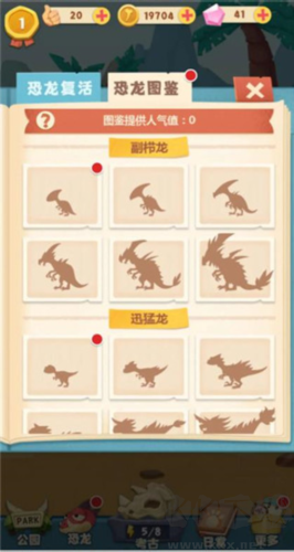 全民養(yǎng)恐龍?jiān)趺赐?