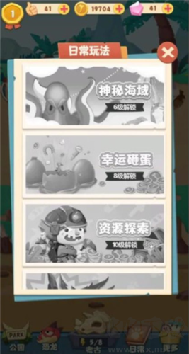 全民養(yǎng)恐龍?jiān)趺赐?