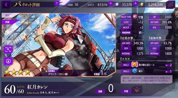 叛逆的魯魯修手機(jī)版