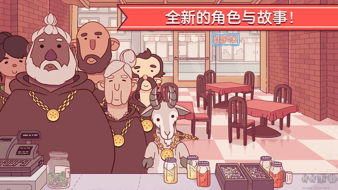 可口的比薩官方版休閑治愈向美食模擬經(jīng)營手游
