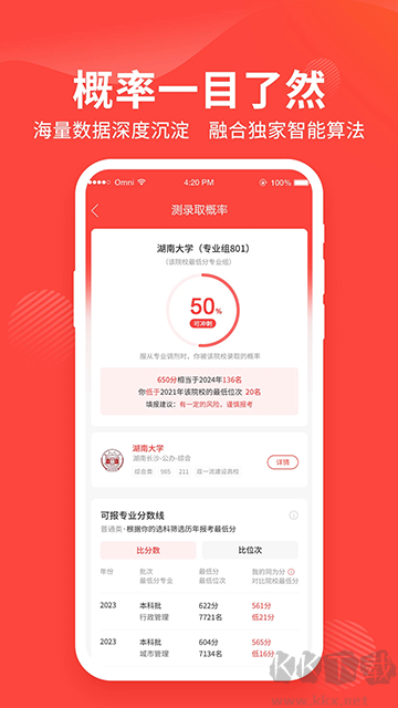 陽光高考網(wǎng)app