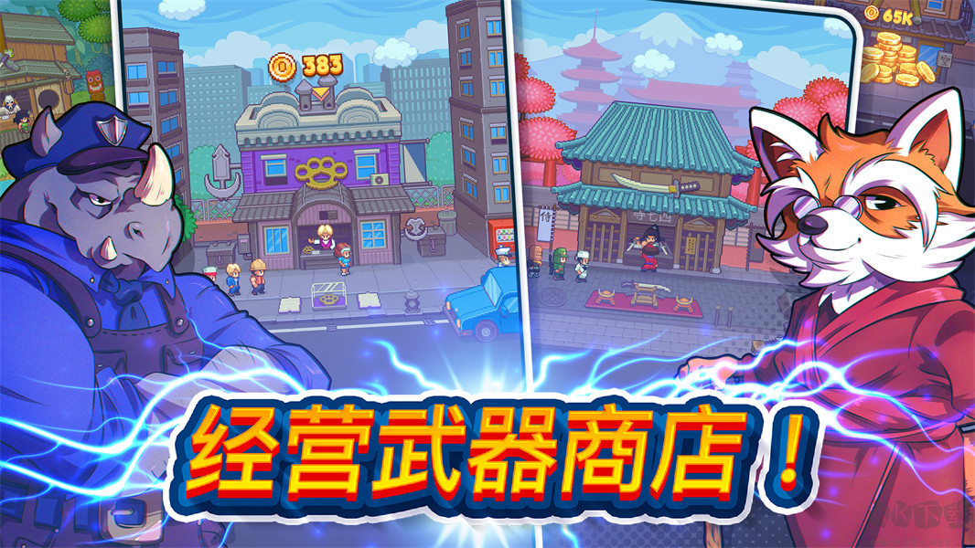 指尖之力手機(jī)版復(fù)古像素戰(zhàn)斗手游
