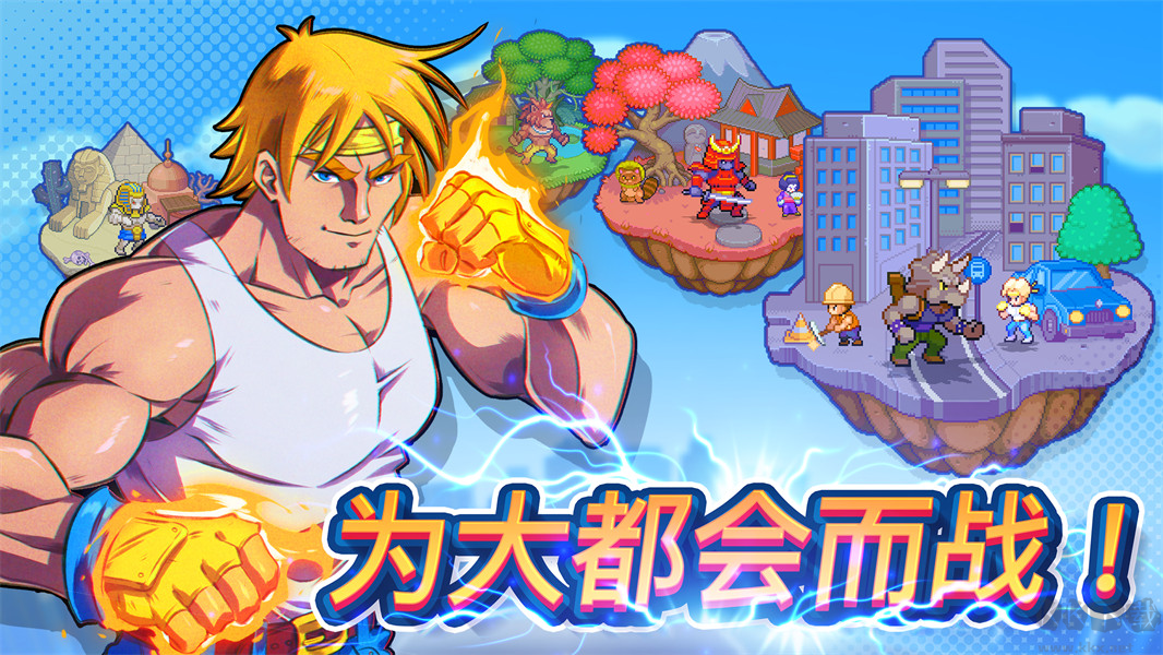 指尖之力手機(jī)版復(fù)古像素戰(zhàn)斗手游