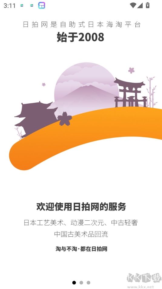 日拍網(wǎng)(日本海淘)