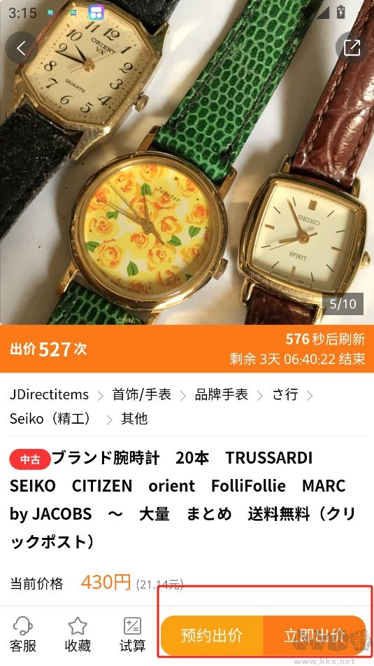 日拍網(wǎng)(日本海淘)