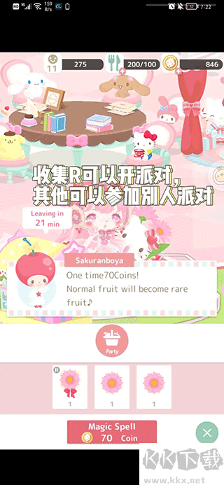 三麗鷗明星的微笑小鎮(zhèn)