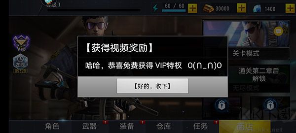 吃雞小分隊(duì)官方版