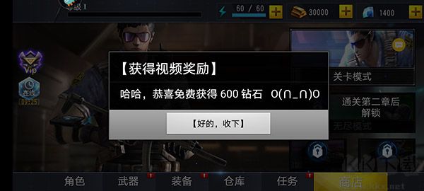 吃雞小分隊(duì)官方版