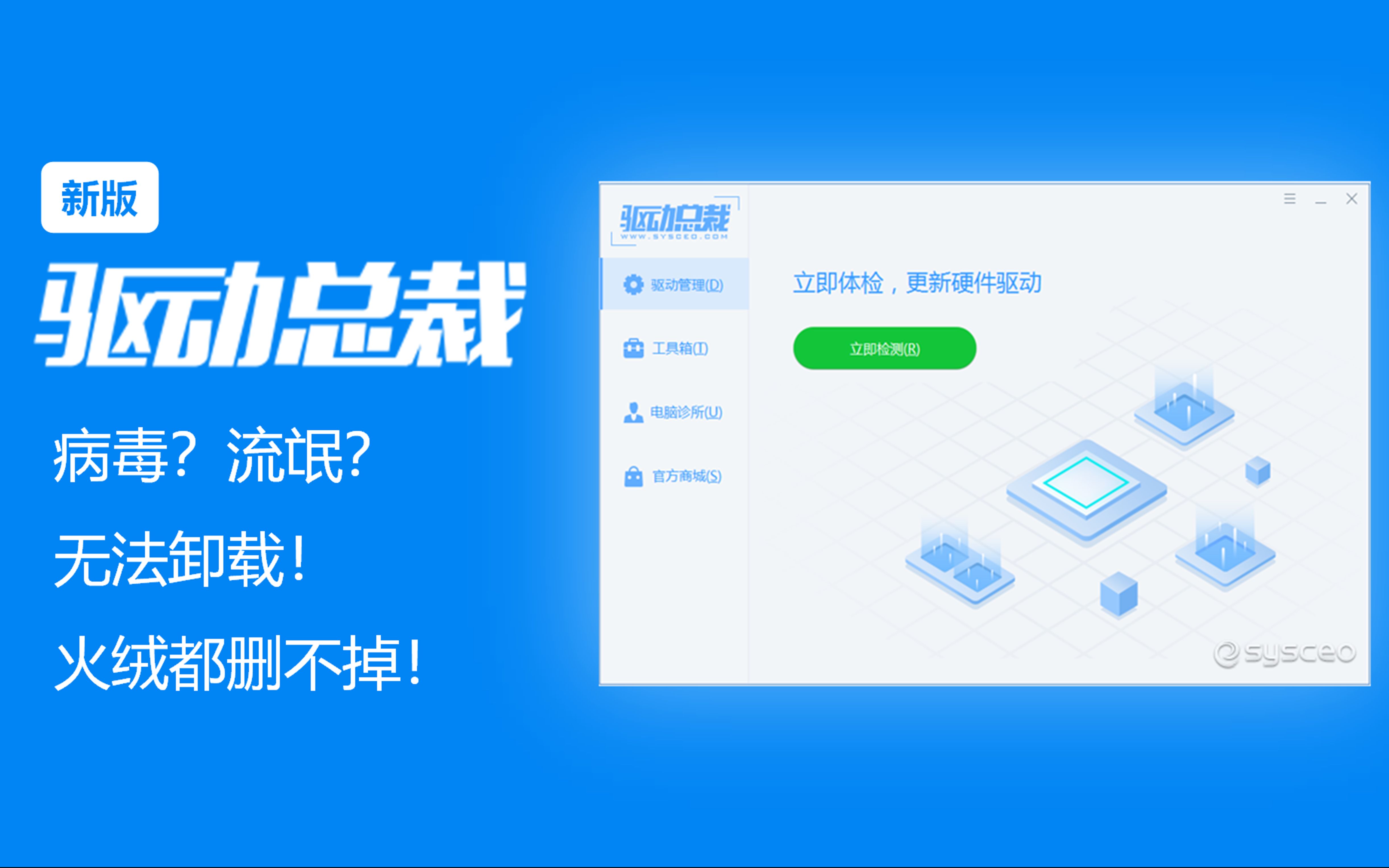 驅(qū)動總裁全版本下載-驅(qū)動總裁離線版/免費版/最新版下載-驅(qū)動總裁合集下載