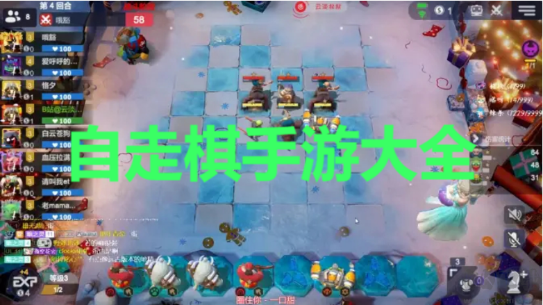 自走棋手游下載-自走棋手游都有哪些-自走棋手游大全