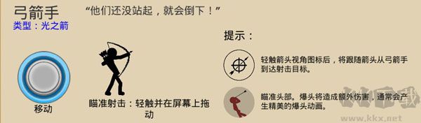 火柴人戰(zhàn)爭遺產(chǎn)3官網(wǎng)版