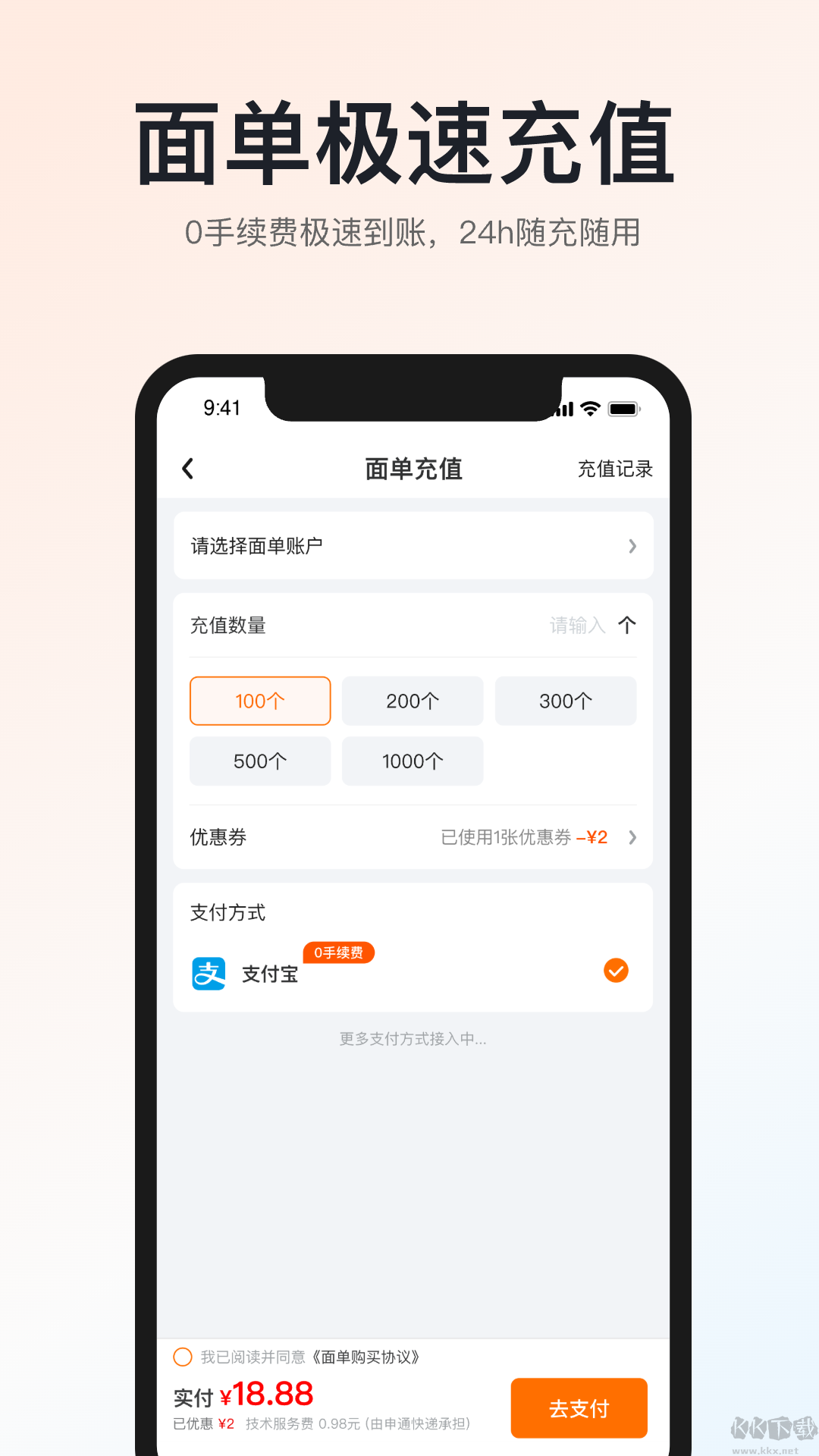 申通快遞手機(jī)新版本